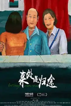 Быть смертным онлайн